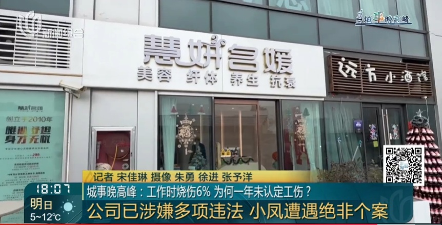 上海一美容院酒精突然爆炸!女子深度烧伤,巨额治疗费无着落… 上海一美容院酒精突然爆炸!女子深度烧伤,巨额治疗费无着落…