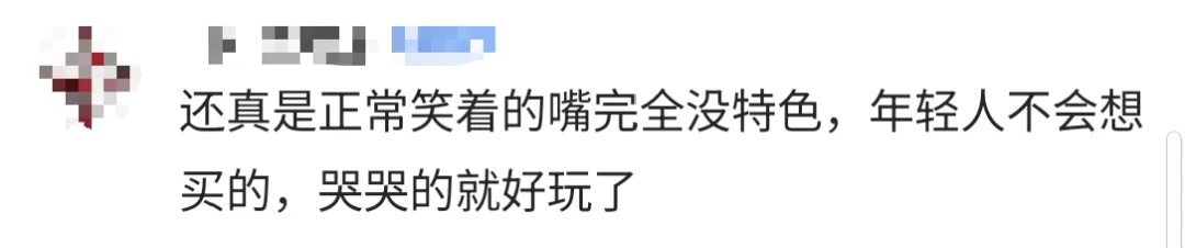 “哭哭马”意外走红!订单多到来不及生产……网友:真是马倒成功了 “哭哭马”意外走红!订单多到来不及生产……网友:真是马倒成功了