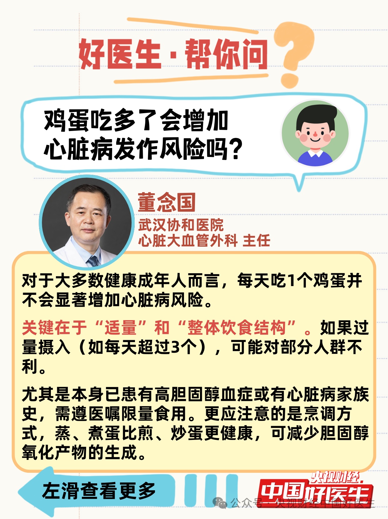 心脏好不好，体检的时候记得看这些指标！