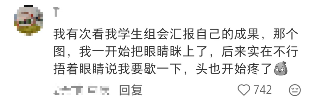 同学,“你现在的图片……偏丑” 同学,“你现在的图片……偏丑”