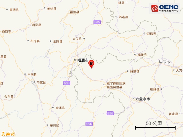贵州毕节市威宁县发生4.5级地震 贵州毕节市威宁县发生4.5级地震