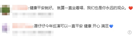 F4演唱会周渝民无法站立唱歌?本人回应 F4演唱会周渝民无法站立唱歌?本人回应