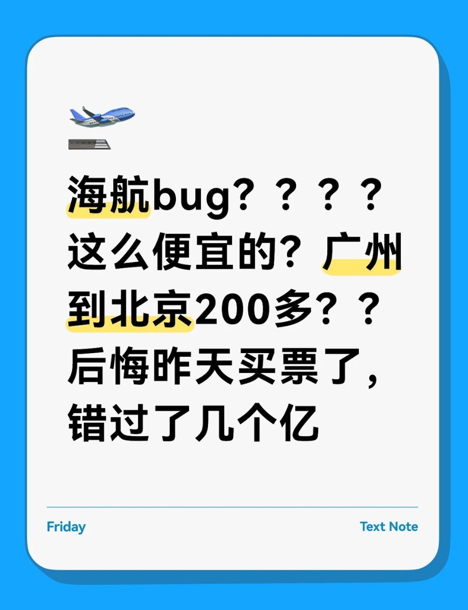 不敢相信,5元起买机票!海航回应:全部有效 不敢相信,5元起买机票!海航回应:全部有效