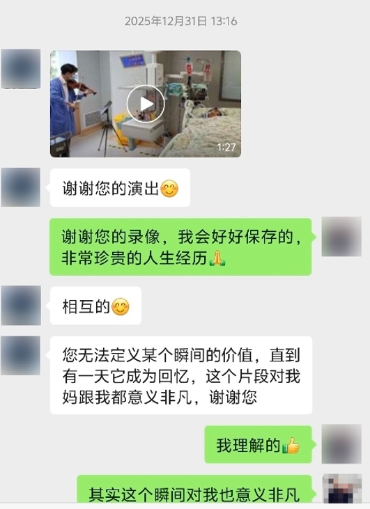 泪目!广东一男子在ICU为临终母亲举办小提琴演奏会,感动全网 泪目!广东一男子在ICU为临终母亲举办小提琴演奏会,感动全网