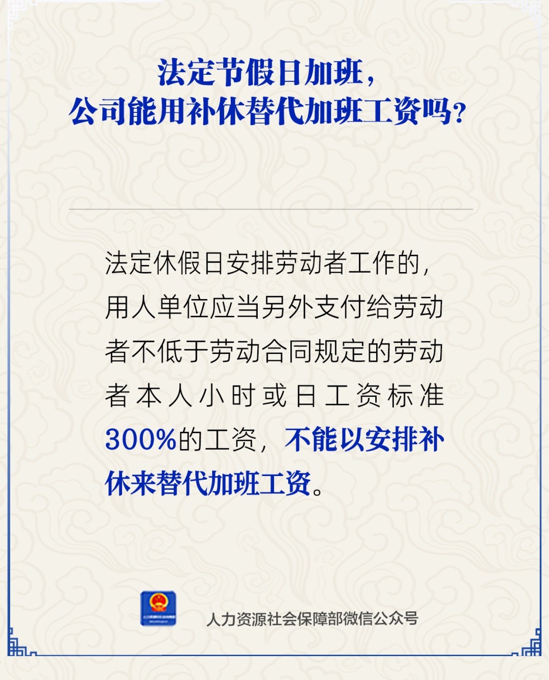 加班工资日历出炉！2026年这13天上班可以拿3倍工资，建议收藏