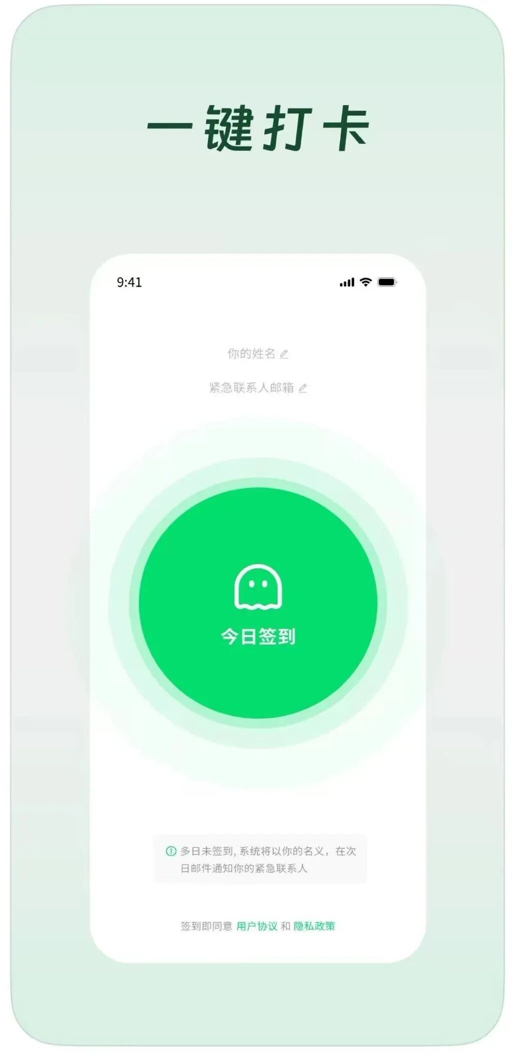 独居安全app“死了么”冲上苹果付费软件第一名！网友：建议更名“活着么”