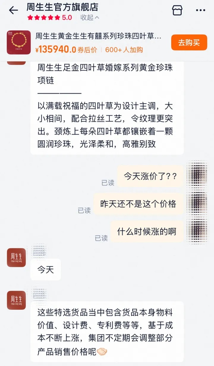 一条金项链,一夜涨了15200元!一年多涨了近10万 一条金项链,一夜涨了15200元!一年多涨了近10万