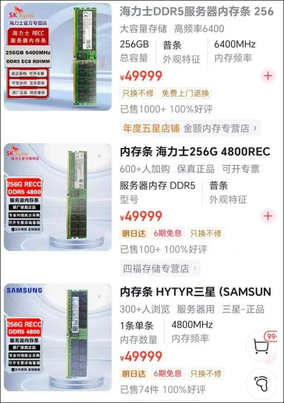 “1盒内存条,抵得上一套房!”杭州不少商户:半天一个价,卖也不是,不卖也不是 “1盒内存条,抵得上一套房!”杭州不少商户:半天一个价,卖也不是,不卖也不是