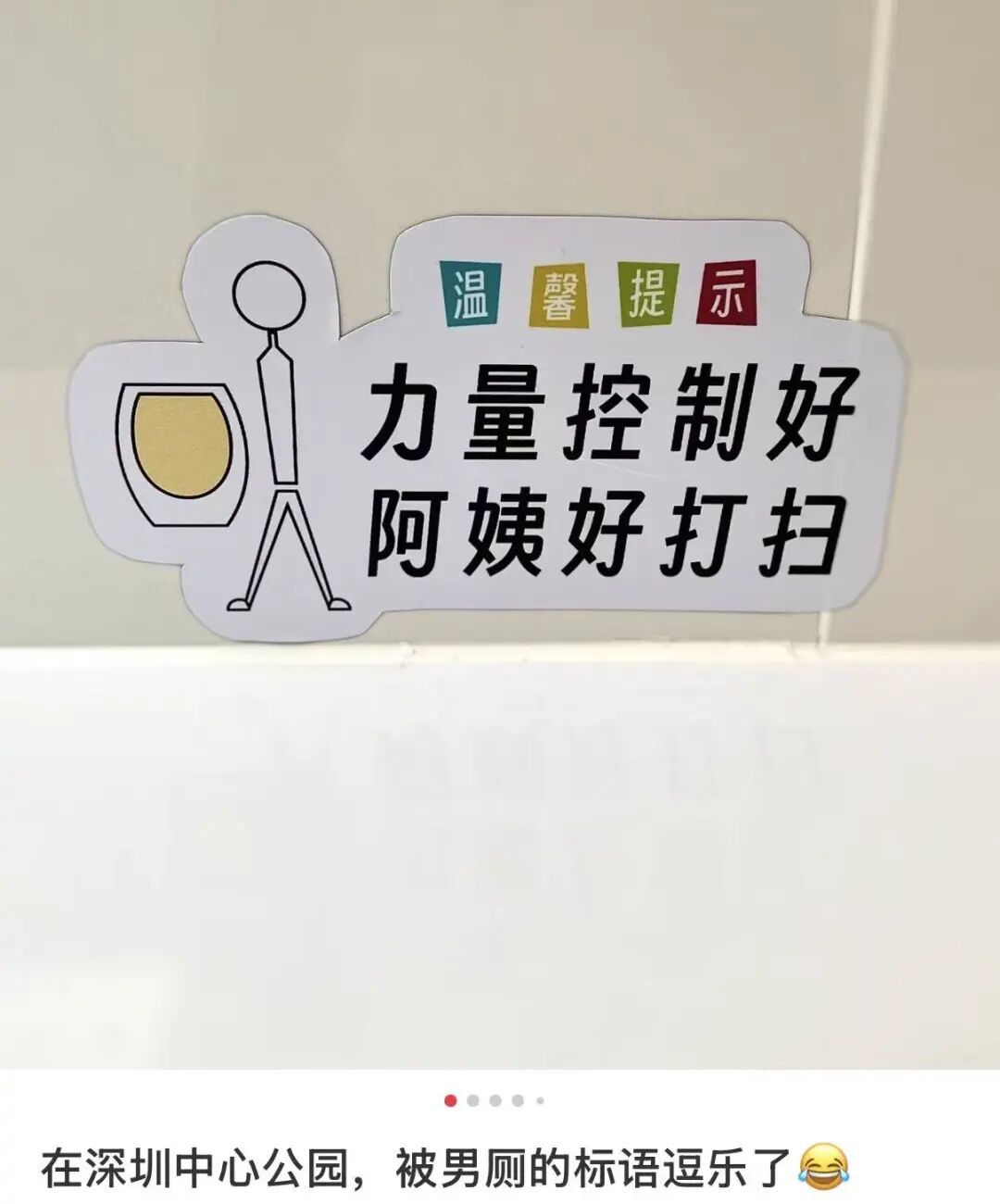 深圳地铁一标语火了!网友:害我笑了一下! 深圳地铁一标语火了!网友:害我笑了一下!