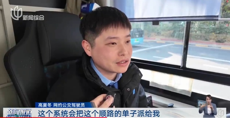 上海首辆!公交车随叫随到随走,不再是“一站一停” 上海首辆!公交车随叫随到随走,不再是“一站一停”