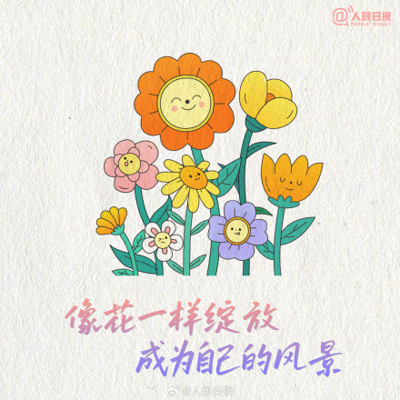 不是成为更好的别人,而是成为更完整的自己 不是成为更好的别人,而是成为更完整的自己