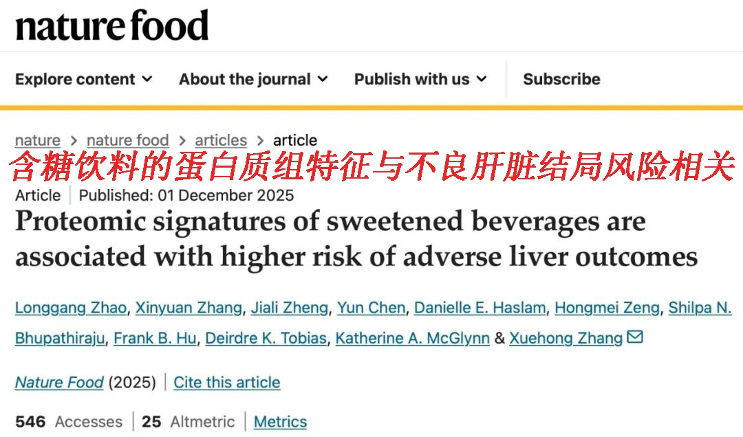 最狠“伤肝水”,非酒却可能致癌,每天1杯都危险 最狠“伤肝水”,非酒却可能致癌,每天1杯都危险