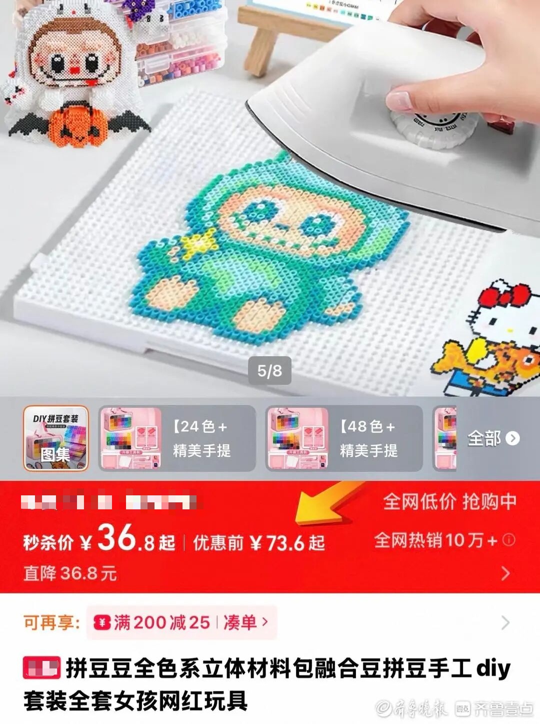 销售额飙升1461%!年轻人集体 “上头”!你染上“拼豆”了吗? 销售额飙升1461%!年轻人集体 “上头”!你染上“拼豆”了吗?