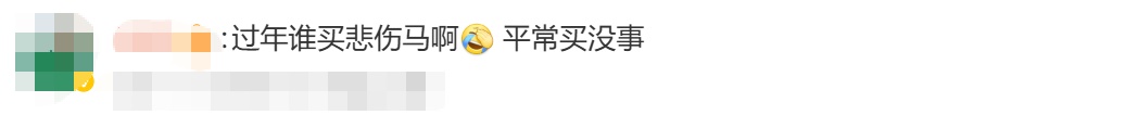 手滑嘴巴被缝反!“哭哭马”冲上热搜第一 手滑嘴巴被缝反!“哭哭马”冲上热搜第一