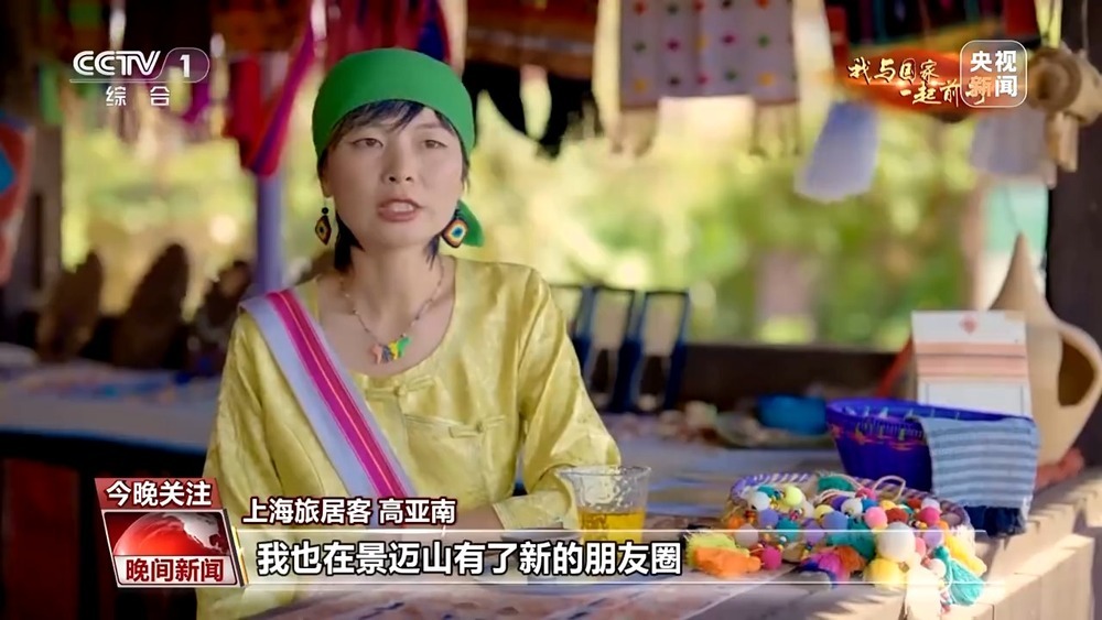 我与国家一起前行丨从旅行到旅居 打开生活新方式 我与国家一起前行丨从旅行到旅居 打开生活新方式