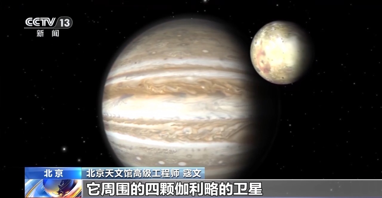 最亮时刻！今天将出现“木星冲日”天象