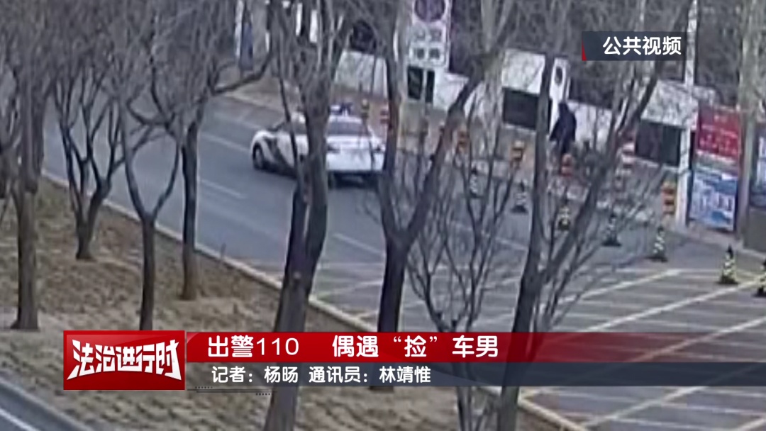 北京警方拘留一名“举止怪异的男子”