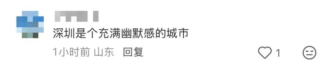 深圳地铁一标语火了!网友:害我笑了一下! 深圳地铁一标语火了!网友:害我笑了一下!