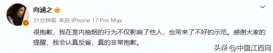 违规开车！棋牌室抽烟！两名女演员道歉：做出了不良示范，深刻反思！