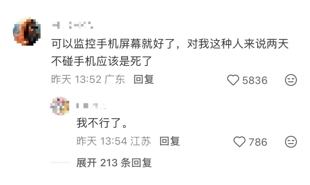 独居安全app“死了么”冲上苹果付费软件第一名！网友：建议更名“活着么”