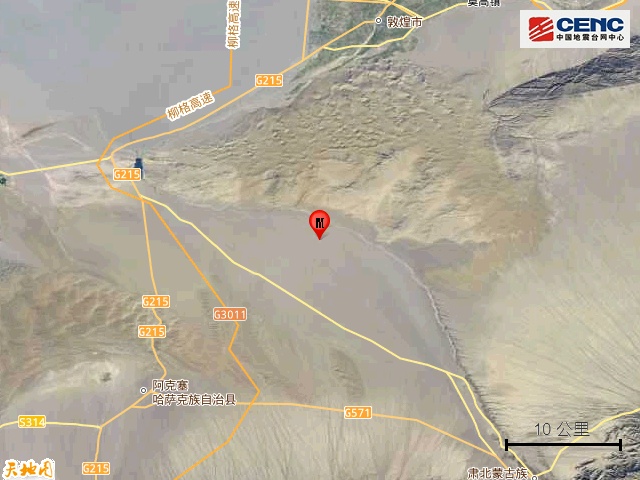 甘肃酒泉市敦煌市发生3.3级地震,震源深度11千米 甘肃酒泉市敦煌市发生3.3级地震,震源深度11千米