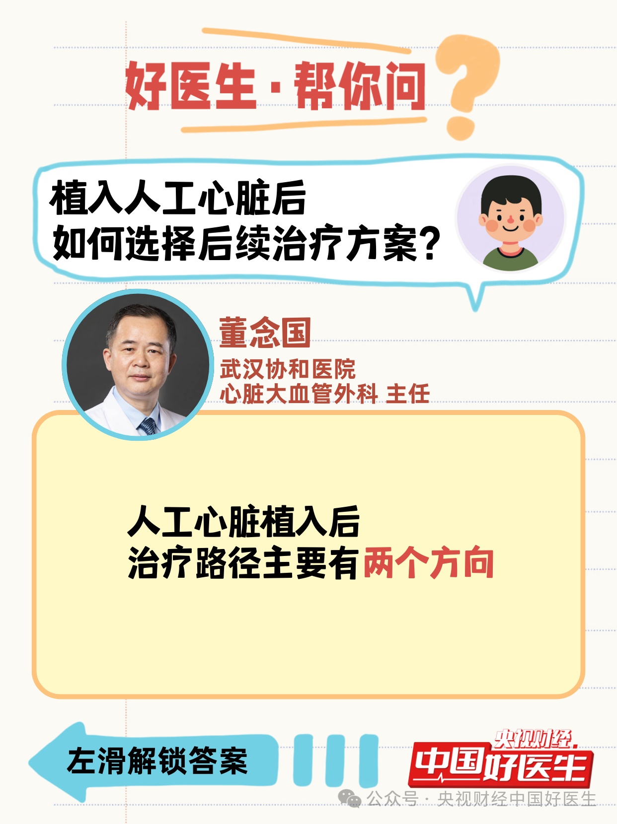 心脏好不好，体检的时候记得看这些指标！