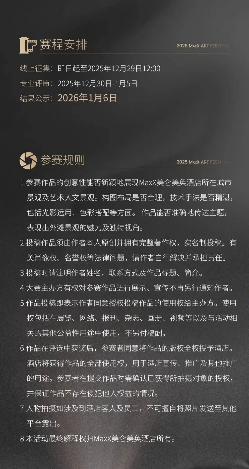 AI照片骗过5位评委获摄影比赛第一名？主办方临时替换获奖照片