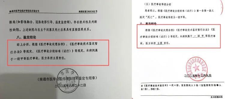 南通一院通报“女子看胃病死于心脏手术” 南通一院通报“女子看胃病死于心脏手术”