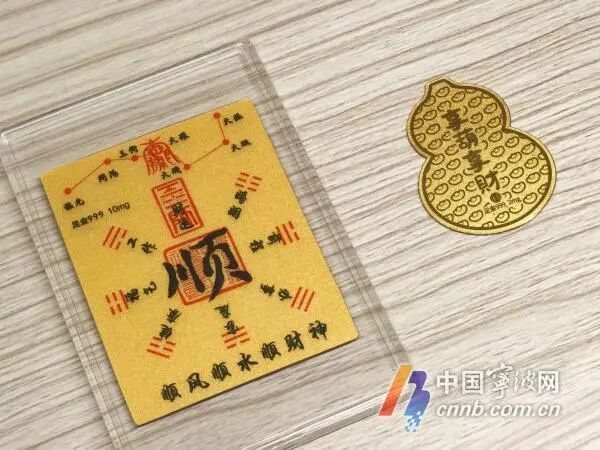 几十元就能买到真黄金，0.01克足金手机贴热销