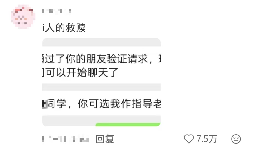 同学,“你现在的图片……偏丑” 同学,“你现在的图片……偏丑”