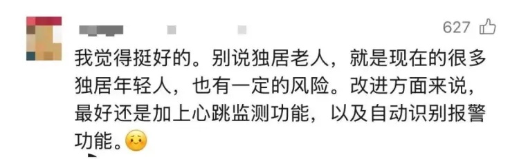 8元买“死亡提醒”？“死了么”APP引争议！网友建议……