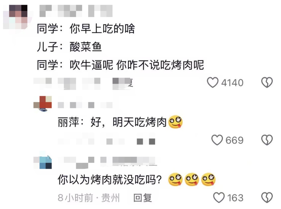 妈妈的“雷霆早餐”火爆全网:烤肉、火锅、糖葫芦配酸菜鱼……高中生儿子爆笑回应 妈妈的“雷霆早餐”火爆全网:烤肉、火锅、糖葫芦配酸菜鱼……高中生儿子爆笑回应