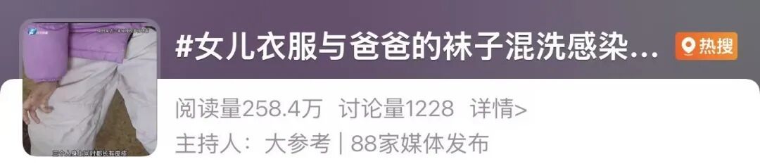 女儿衣服和爸爸袜子混洗后，身上长红斑水泡！医生：严重可毁容