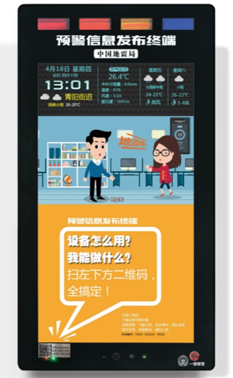 贵州威宁县发生4.5级地震，贵州省地震局迅速响应开展应急处置工作