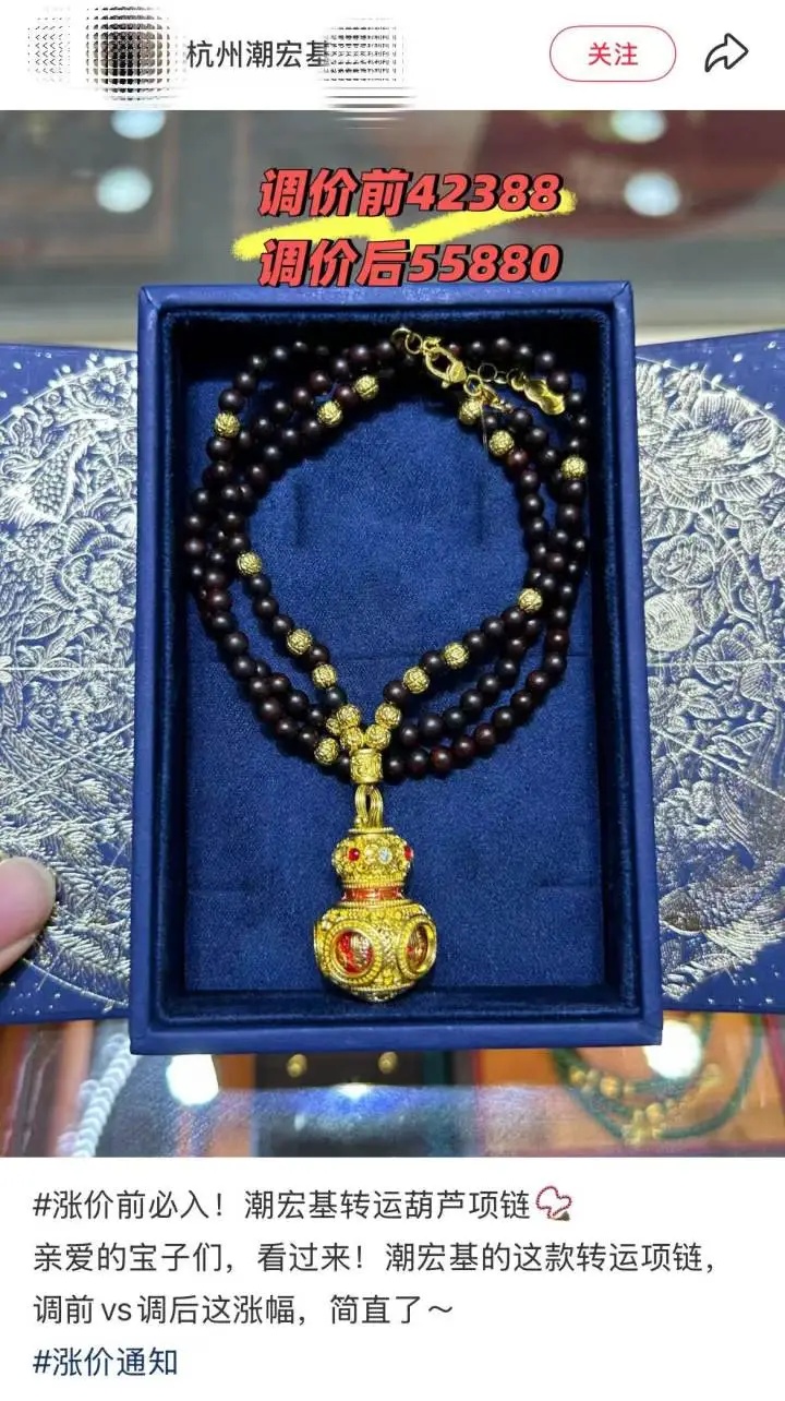 一条金项链,一夜涨了15200元!一年多涨了近10万 一条金项链,一夜涨了15200元!一年多涨了近10万