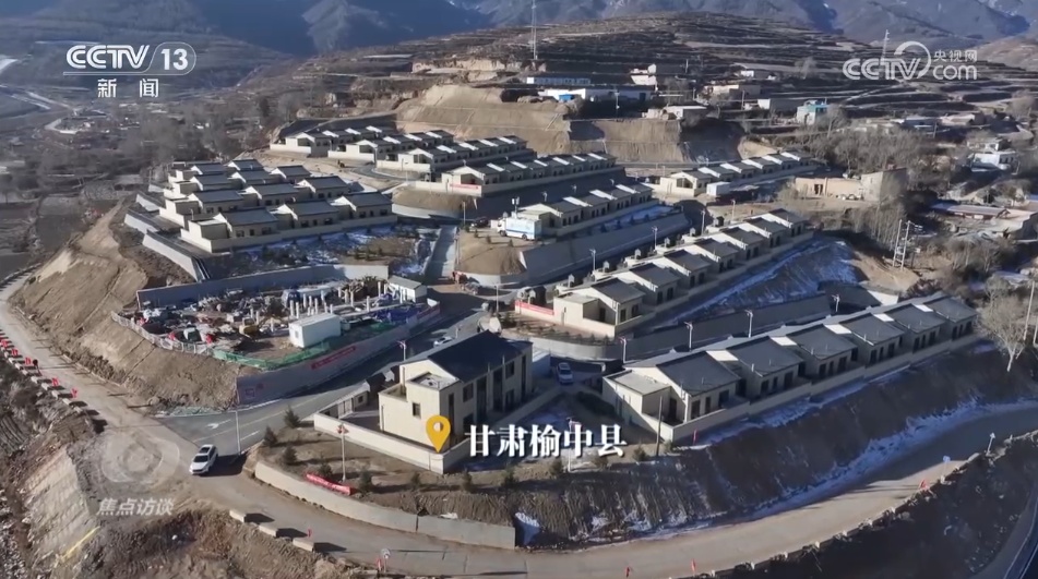 焦点访谈|寒冬里托起日常烟火!榆中县受灾群众全部入住新房屋 焦点访谈|寒冬里托起日常烟火!榆中县受灾群众全部入住新房屋