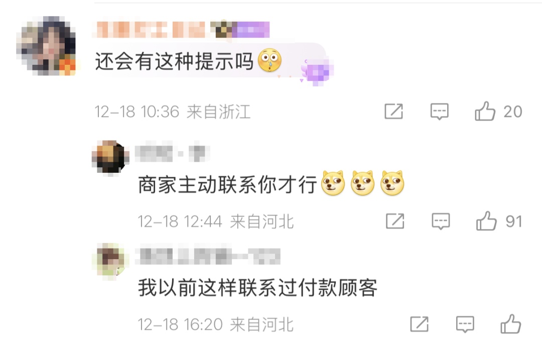 “第一次知道微信支付还有客服提醒功能”？网友：希望用不上