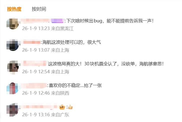 不敢相信,5元起买机票!海航回应:全部有效 不敢相信,5元起买机票!海航回应:全部有效