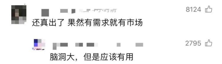 8元买“死亡提醒”？“死了么”APP引争议！网友建议……