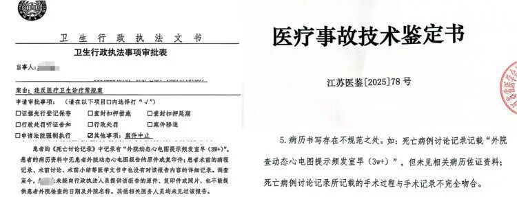 南通一院通报“女子看胃病死于心脏手术” 南通一院通报“女子看胃病死于心脏手术”