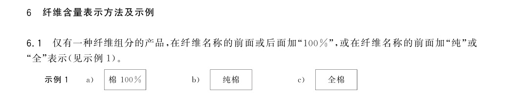 纯棉、全棉、100%棉区别在哪?为什么总是分不清? 纯棉、全棉、100%棉区别在哪?为什么总是分不清?