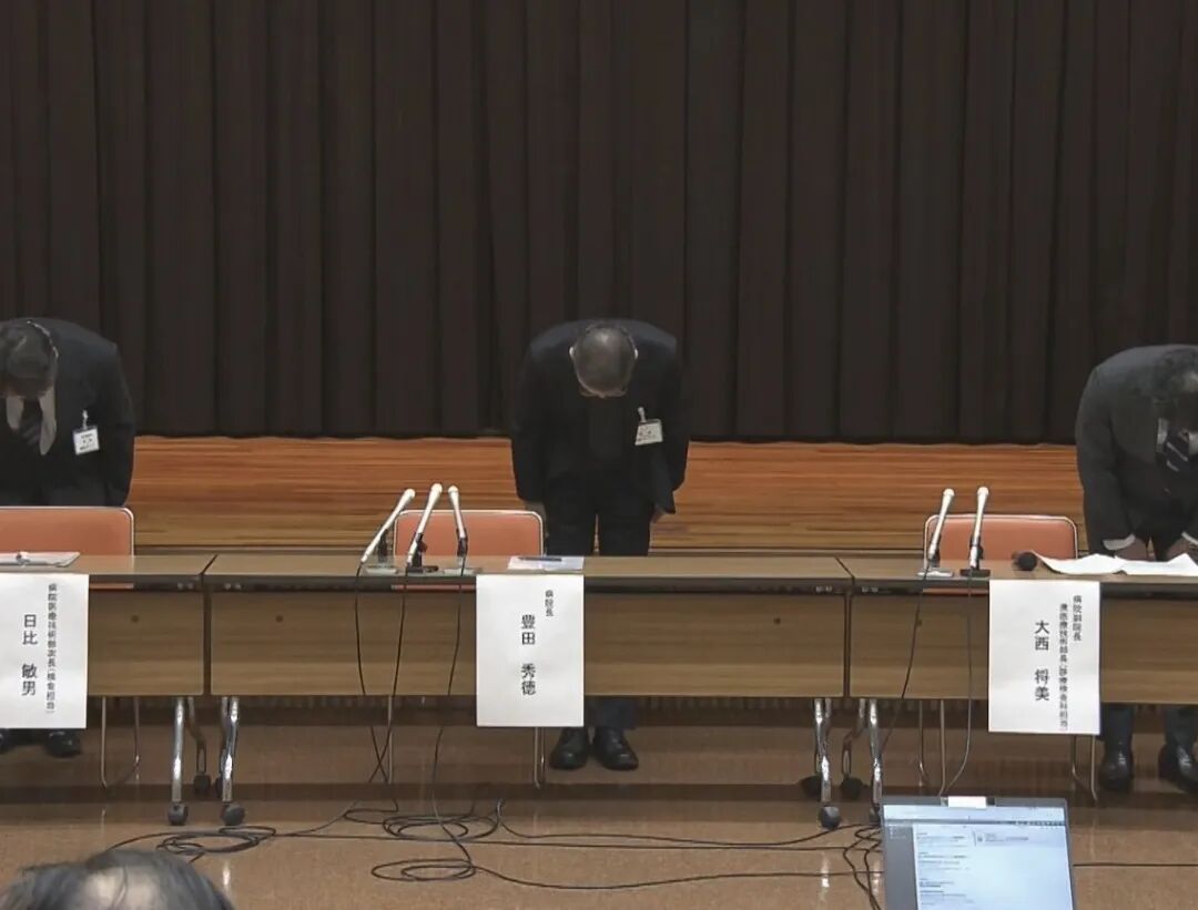 日本一医院遗失放射性物质:约17克“醋酸铀酰”去向不明,工作人员鞠躬道歉 日本一医院遗失放射性物质:约17克“醋酸铀酰”去向不明,工作人员鞠躬道歉