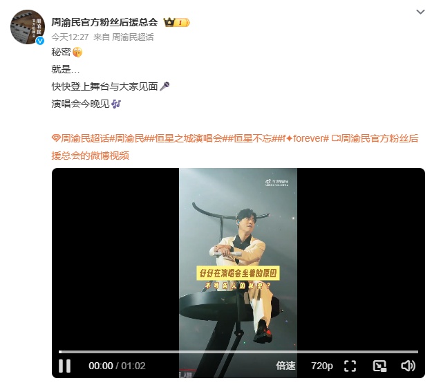 F4演唱会周渝民无法站立唱歌?本人回应 F4演唱会周渝民无法站立唱歌?本人回应