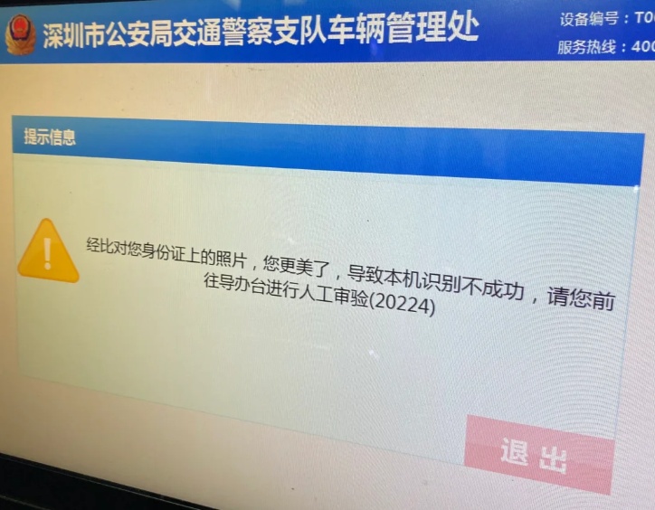 深圳地铁一标语火了!网友:害我笑了一下! 深圳地铁一标语火了!网友:害我笑了一下!