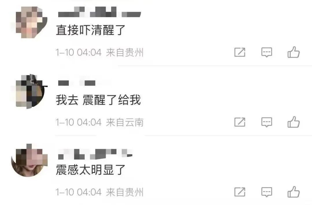今晨，贵州突发地震！网友：“被震醒”