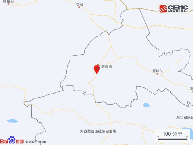 甘肃酒泉市敦煌市发生3.3级地震,震源深度11千米 甘肃酒泉市敦煌市发生3.3级地震,震源深度11千米