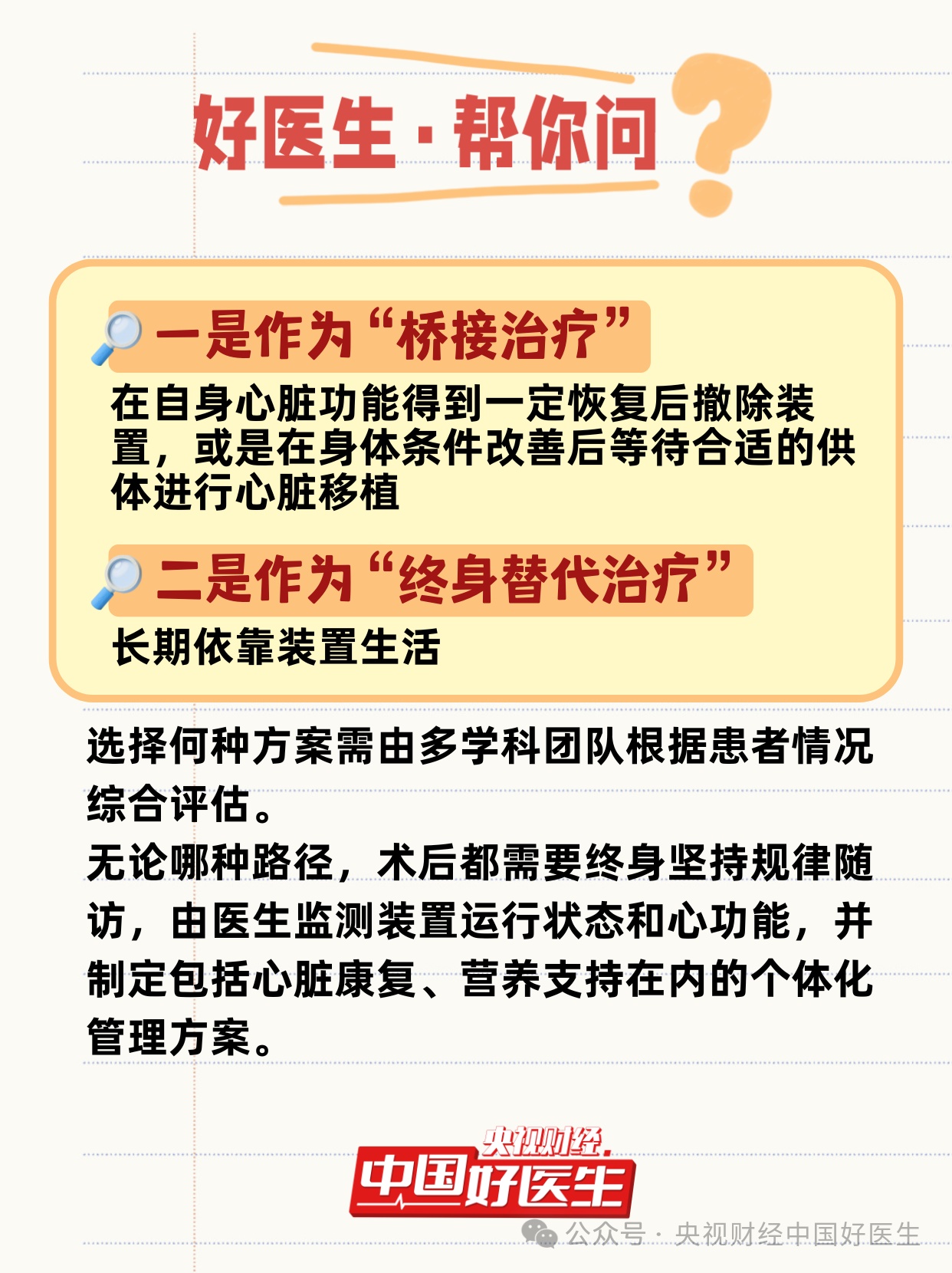 心脏好不好，体检的时候记得看这些指标！
