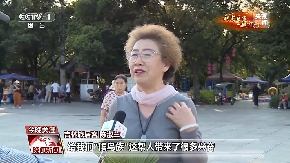 我与国家一起前行丨从旅行到旅居 打开生活新方式 我与国家一起前行丨从旅行到旅居 打开生活新方式