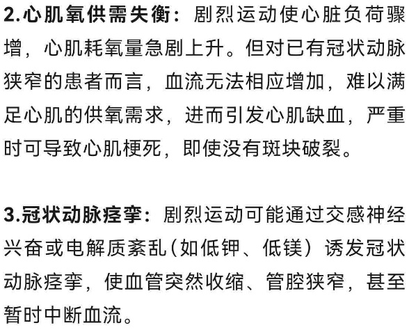 一天内，两位38岁宝爸运动后倒下！其中一位还是羽毛球教练！医生：大概率是这个原因