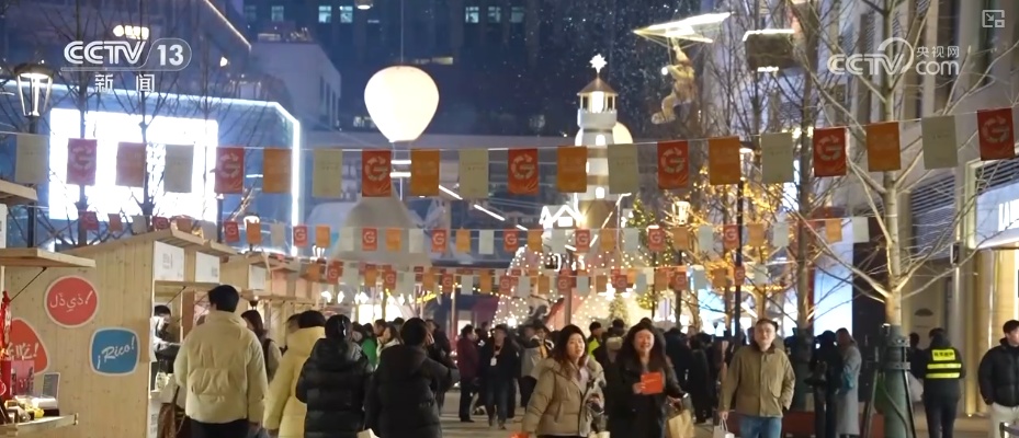 消费“升温”场景“上新” 各地节前市场热气升腾迎来“开门红”
